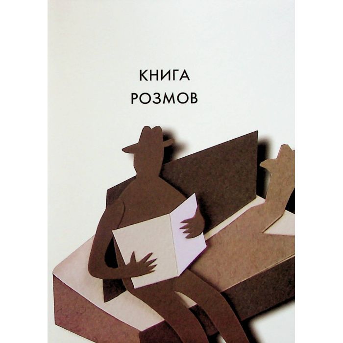 Книга Вибрані створіння - Ганна Яновська Жорж (9786178023904) изображение 3
