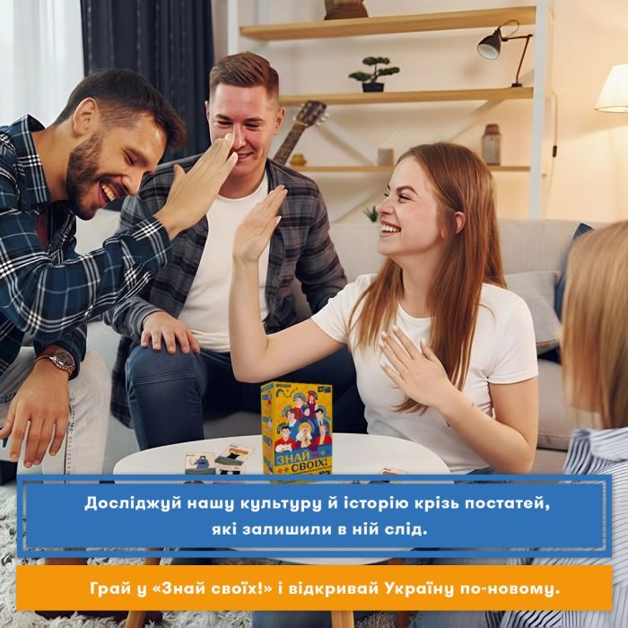 Настольная игра Orner Знай своих (укр.) (orner-3284) изображение 10