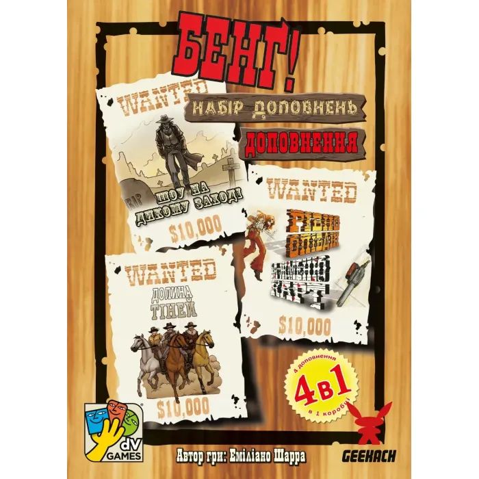 Настольная игра Geekach Games Бэнг! Набор дополнений (Бенг! BANG! Expansion Pack) (укр.) (GKCH0261) изображение 3