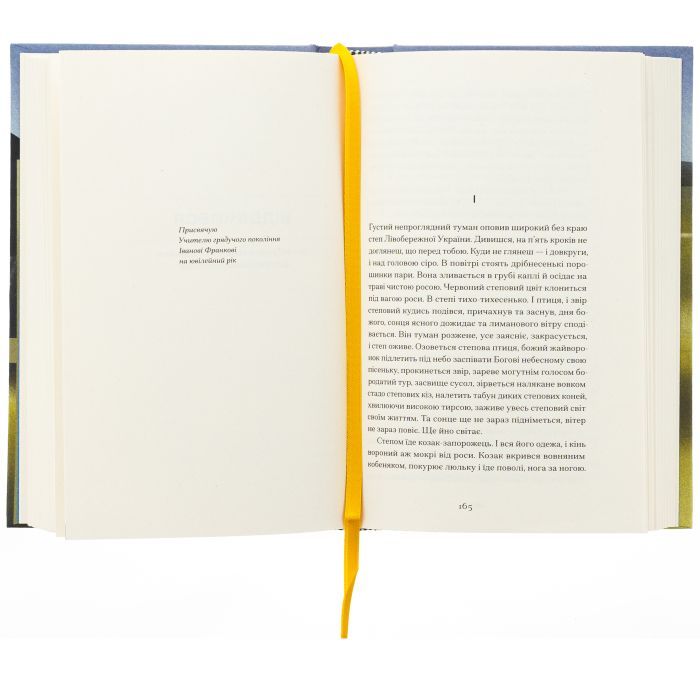 Книга Четверта заповідь. Вибрані повісті - Андрій Чайковський Ще одну сторінку (9786175225455) изображение 5