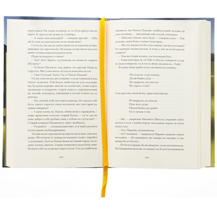 Книга Четверта заповідь. Вибрані повісті - Андрій Чайковський Ще одну сторінку (9786175225455) изображение 6