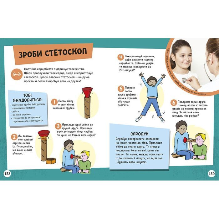 Книга Довколапитань. Енциклопедія юних розумників - Ненсі Дікман Ранок (9786170982056) изображение 12