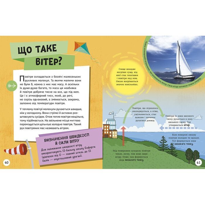 Книга Довколапитань. Енциклопедія юних розумників - Ненсі Дікман Ранок (9786170982056) изображение 4
