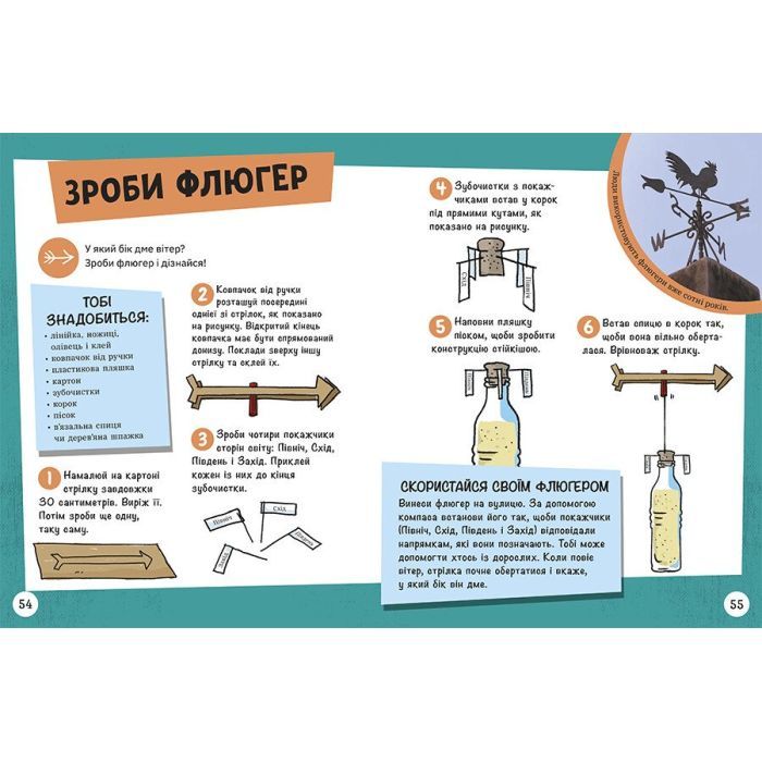 Книга Довколапитань. Енциклопедія юних розумників - Ненсі Дікман Ранок (9786170982056) изображение 5