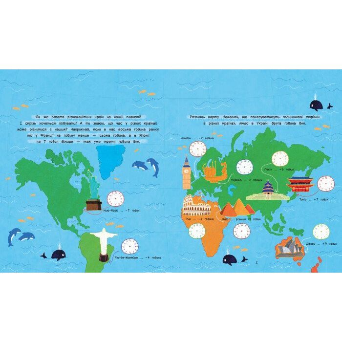 Книга Мандрівки. Торбинка з цікавинками Ранок (9786170955579) изображение 3