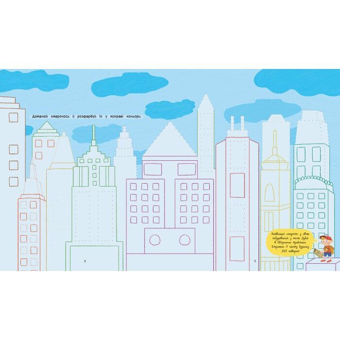 Книга Мандрівки. Торбинка з цікавинками Ранок (9786170955579) изображение 5