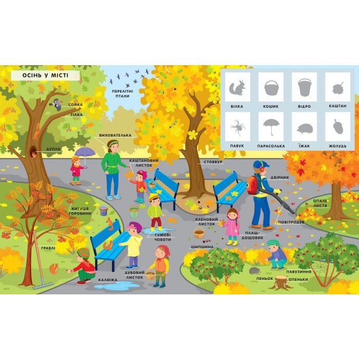 Книга Пори року. Словничок малюка з наліпками - Юлія Каспарова Ранок (9789667503147) изображение 3