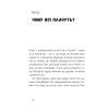 Книга Брудна білизна - Річард Пінк, Роксанна Емері Ще одну сторінку (9786175222348) зображення 2