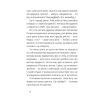 Книга Брудна білизна - Річард Пінк, Роксанна Емері Ще одну сторінку (9786175222348) зображення 9