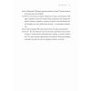 Книга Сміливість не подобатися - Ічіро Кішімі, Фумітаке Коґа Видавництво Старого Лева (9789664485071) изображение 10
