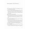 Книга Сміливість не подобатися - Ічіро Кішімі, Фумітаке Коґа Видавництво Старого Лева (9789664485071) изображение 4