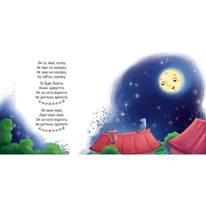 Книга Спатоньки час! Ранок (9789667513245) изображение 2