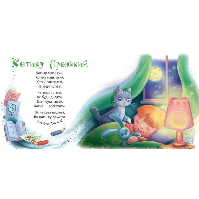 Книга Спатоньки час! Ранок (9789667513245) изображение 3