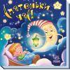 Книга Спатоньки час! Ранок (9789667513245) изображение 3