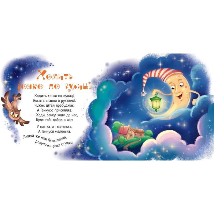 Книга Спатоньки час! Ранок (9789667513245) изображение 4