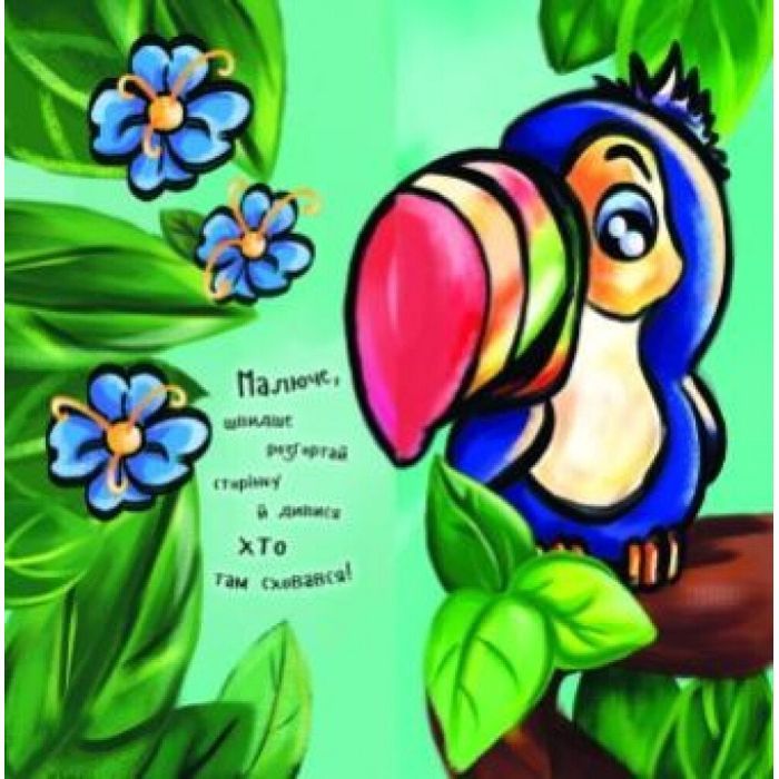 Книга Хвіст чи ніс? Розкладайка Ранок (9789667499075) изображение 3