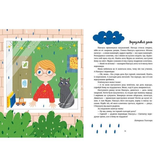 Книга Читаємо малюкам Ранок (9786170976888) изображение 10