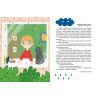 Книга Читаємо малюкам Ранок (9786170976888) изображение 10