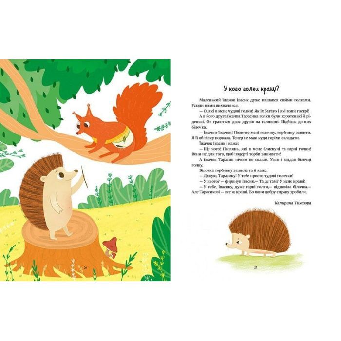 Книга Читаємо малюкам Ранок (9786170976888) изображение 3