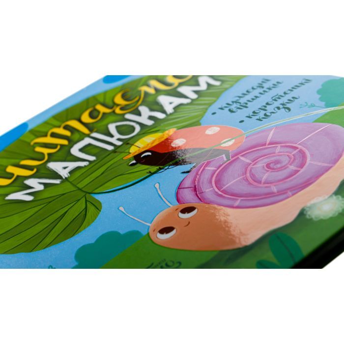 Книга Читаємо малюкам Ранок (9786170976888) изображение 4