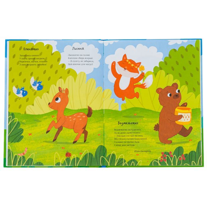Книга Читаємо малюкам Ранок (9786170976888) изображение 5