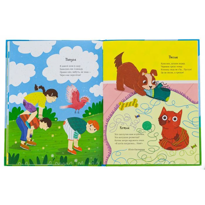 Книга Читаємо малюкам Ранок (9786170976888) изображение 6