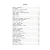 Книга Читаємо малюкам Ранок (9786170976888) изображение 7
