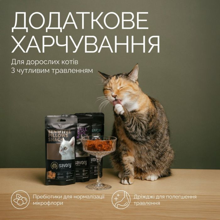 Ласощі для котів Savory Snacks Pillows Gourmand with Salmon 60 г (4820261921328) зображення 3