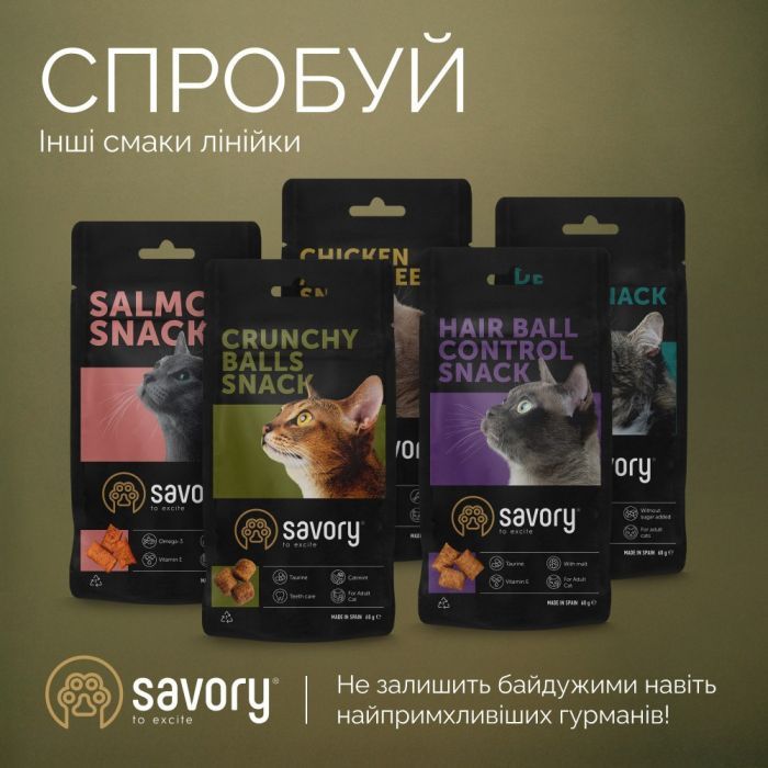 Ласощі для котів Savory Snacks Pillows Gourmand with Salmon 60 г (4820261921328) зображення 4