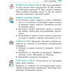 Учебник Географія. Для 6 класу - Г.Д. Довгань Ранок (9786170984357) изображение 2