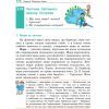 Учебник Географія. Для 6 класу - Г.Д. Довгань Ранок (9786170984357) изображение 7