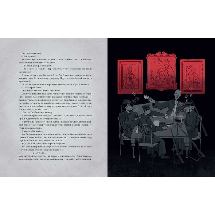 Книга Я (Романтика) - Микола Хвильовий А-ба-ба-га-ла-ма-га (9786175854082) зображення 3