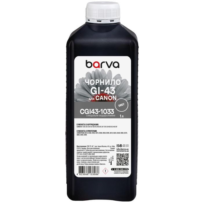Чорнило Barva Canon GI-43 1 л, special gray (CGI43-1033)