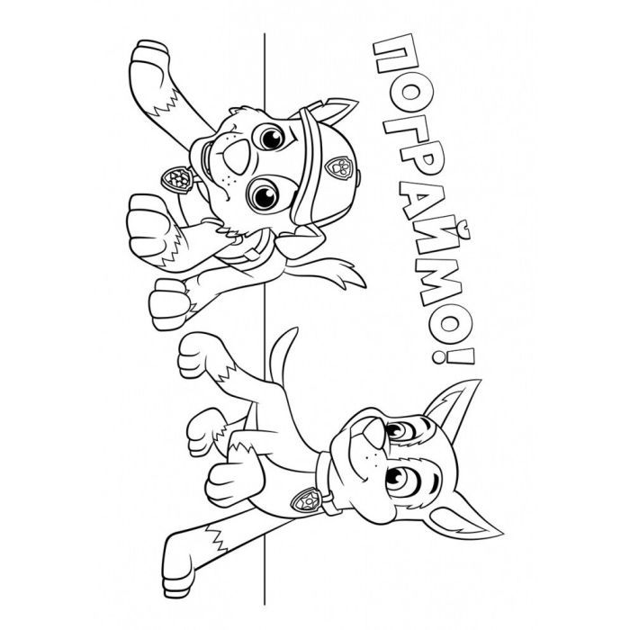 Книга Щенячий Патруль. Кольорові пригоди. Активіті-розмальовка. Командна гра Ранок (9786177591985) изображение 2