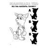 Книга Щенячий Патруль. Кольорові пригоди. Активіті-розмальовка. Командна гра Ранок (9786177591985) изображение 5
