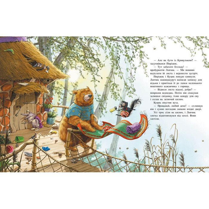 Книга Чарівна трійця. Абракадабра - і все чисто! - Штефані Далє Ранок (9786178772598) изображение 3