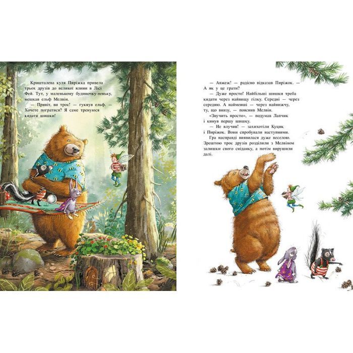 Книга Чарівна трійця. Абракадабра - і все чисто! - Штефані Далє Ранок (9786178772598) изображение 4