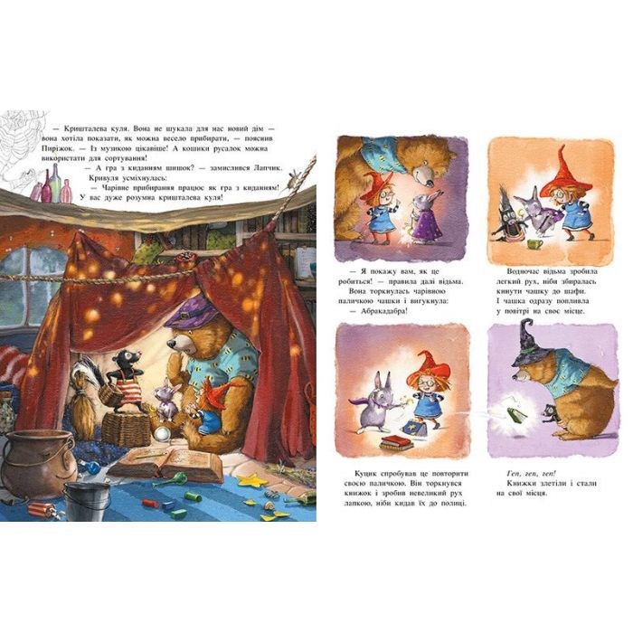 Книга Чарівна трійця. Абракадабра - і все чисто! - Штефані Далє Ранок (9786178772598) изображение 5