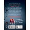Книга Убивство поміж друзями - Ліз Ловсон Readberry (9786178771485) зображення 2
