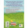 Книга Іду у 3 клас. Незвичайні дні. Літнє читання Активний розвиток талантів (9786170995773) зображення 2