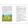 Книга Іду у 3 клас. Незвичайні дні. Літнє читання Активний розвиток талантів (9786170995773) зображення 4