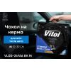 Чехол на руль VITOL M чорн (VLOD-24FA6 BK M) изображение 7