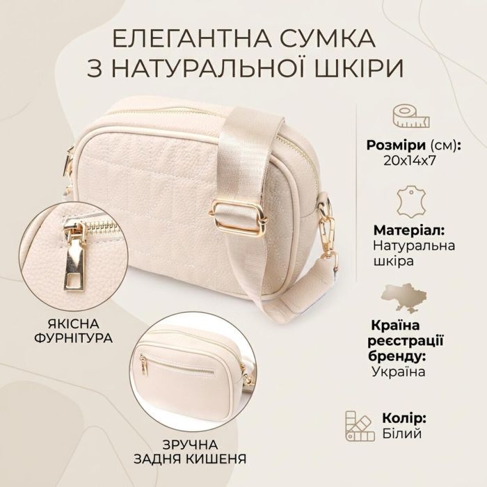Сумка Vintage З натуральної шкіри Біла (22904) зображення 4