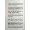 Книга Живі та здорові. Книга 1 - Бейлі Ханна КСД (9786171517790) изображение 5