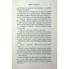 Книга Живі та здорові. Книга 1 - Бейлі Ханна КСД (9786171517790) изображение 6