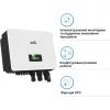 Солнечный инвертор Afore 15KW HV-battery 2 MPPT Wi-Fi 220/380V 3ф (AF15K-TH) изображение 4