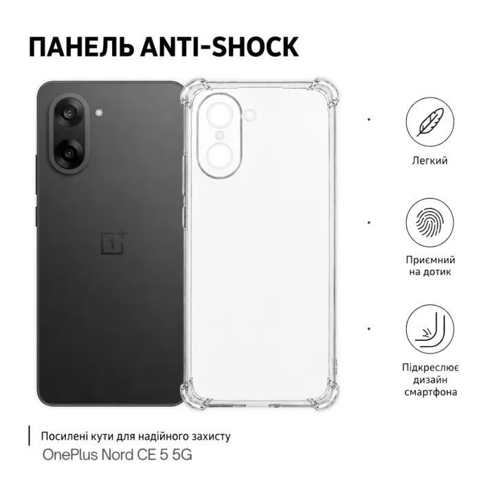 Чехол для мобильного телефона BeCover Anti-Shock OnePlus Nord CE 5 5G Transparent (715703) изображение 2