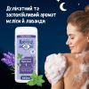 Гель для душа Le Petit Marseillais Night Ritual Мелисса и лаванда 650 мл (3574661862163) изображение 3