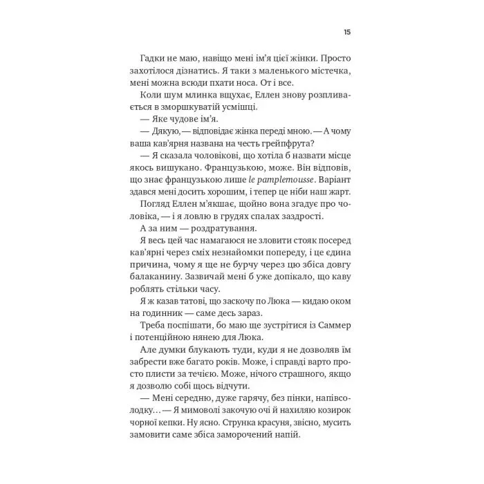 Книга Безсердечний (Чеснат-Спрінгс #2) - Елсі Сільвер Vivat (9786171714458) зображення 12
