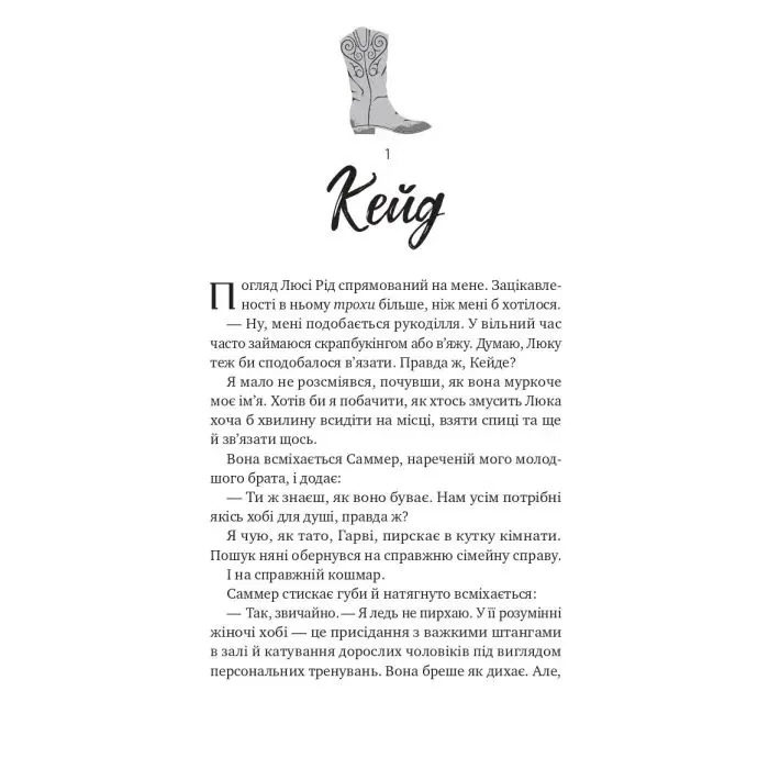 Книга Безсердечний (Чеснат-Спрінгс #2) - Елсі Сільвер Vivat (9786171714458) зображення 5